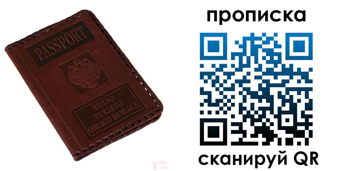 временная регистрация собственник в Таштаголе