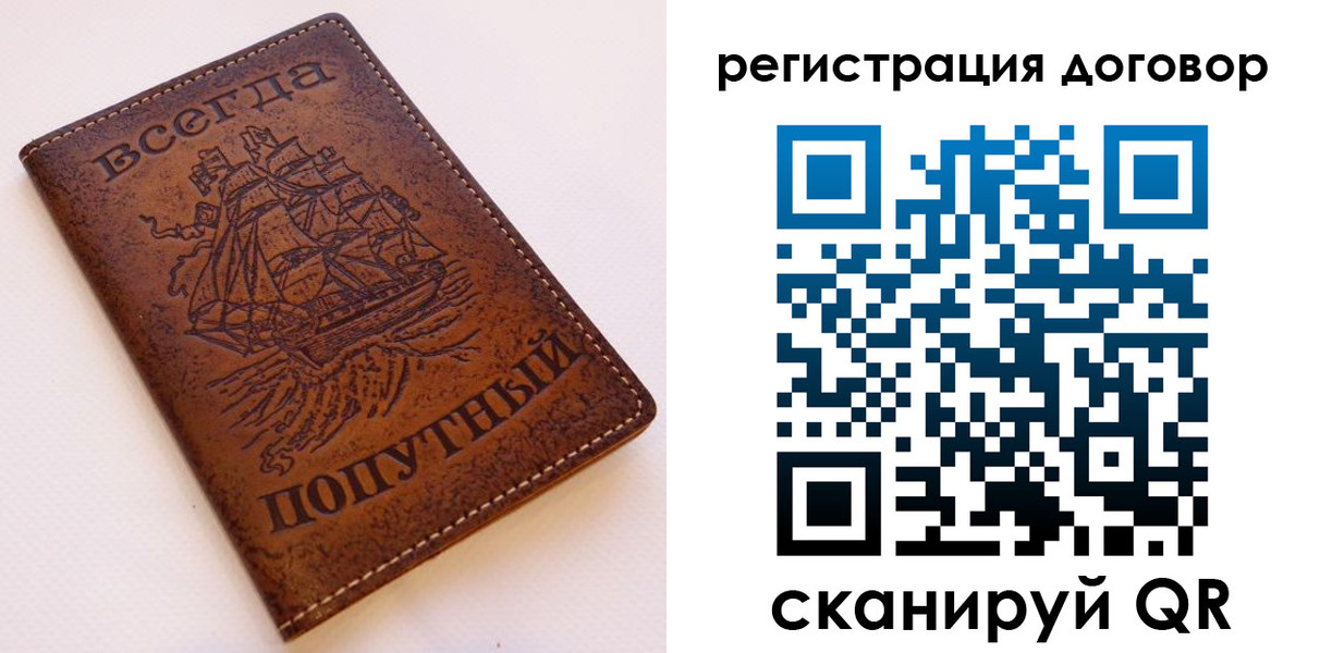 миграционный учет в Таштаголе