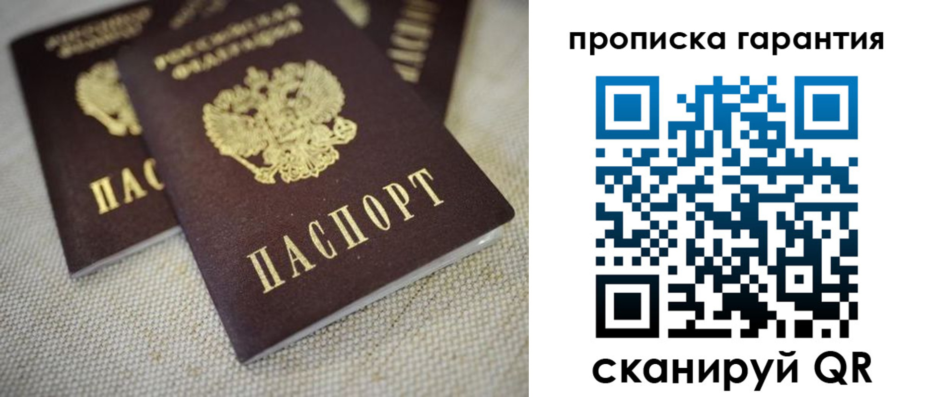 временная регистрация законно в Таштаголе