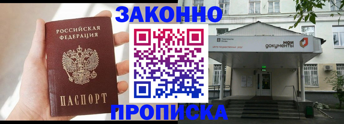 прописка регистрация в Таштаголе