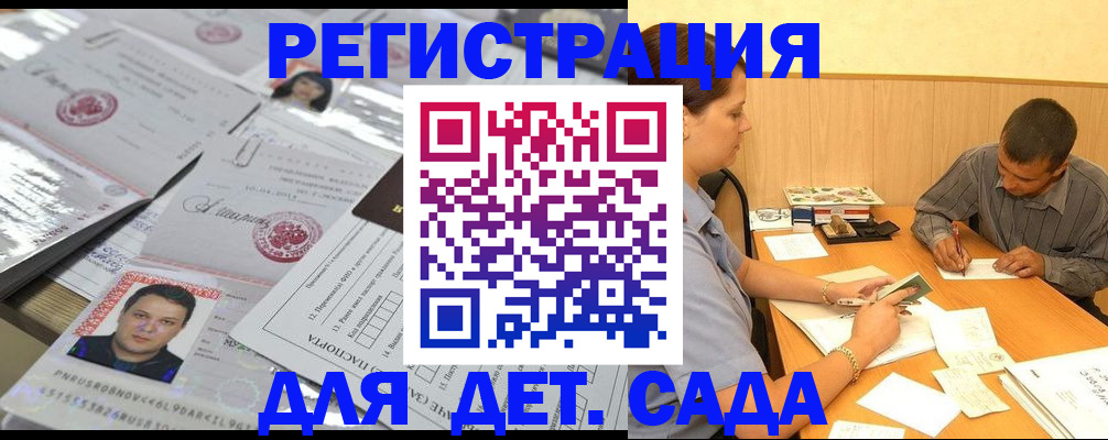 прописка гарантия в Таштаголе