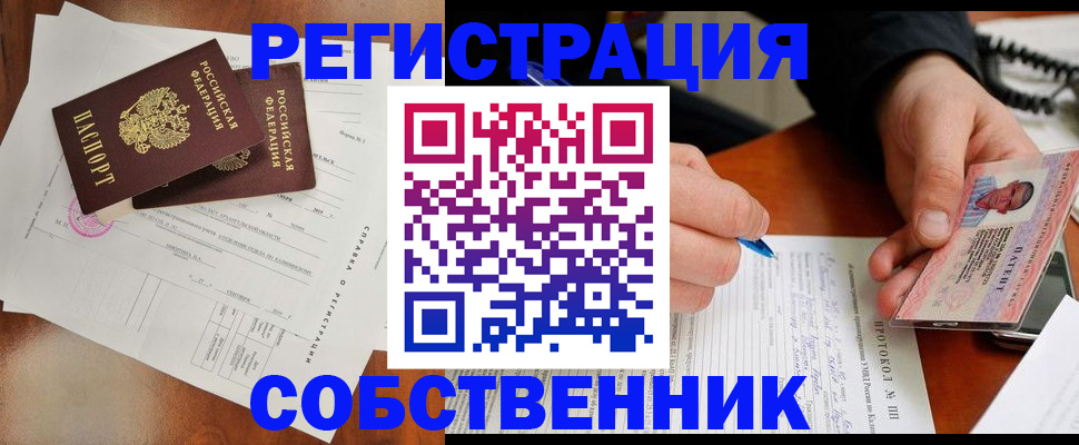 временная регистрация в Таштаголе