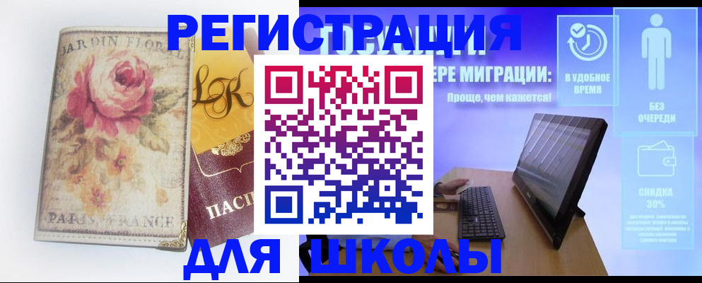 временная регистрация законно в Таштаголе