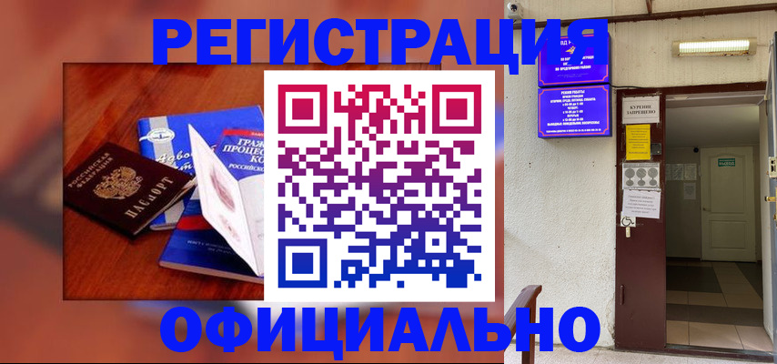 пропишу в квартире в Таштаголе