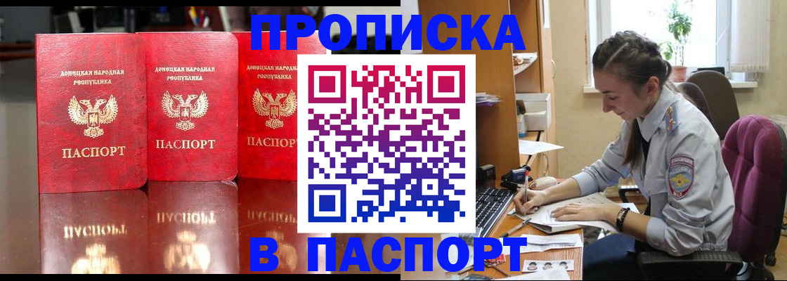 прописка для кредита в Таштаголе
