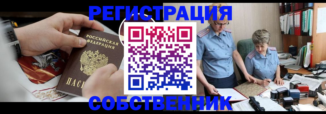 миграционный учет в Таштаголе